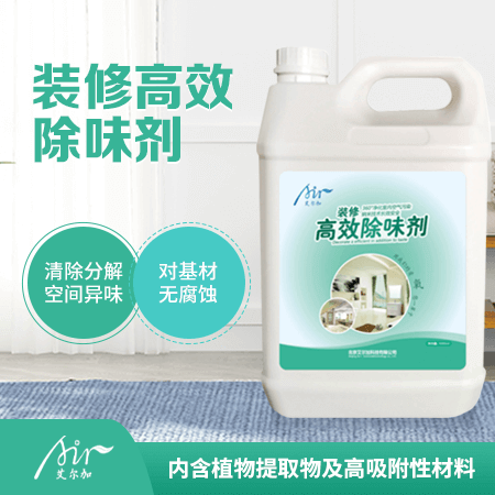 艾尔加（北京店） 装修高效除味剂 内含植物提取物及高吸附性材料 对基材无腐蚀