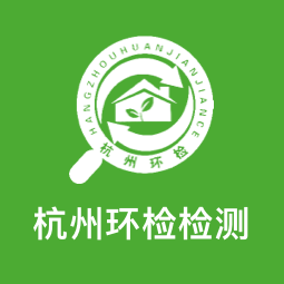 杭州环检检测（杭州店）logo