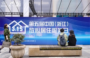 第五届中国（浙江）放心居住服务日启动，冰虫应邀参加