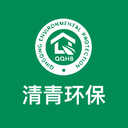清青环保（深圳店）logo