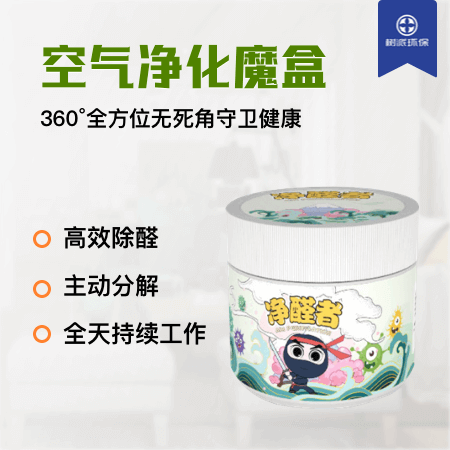 树派环保 空气净化魔盒 高效除醛 主动分解 全天持续工作
