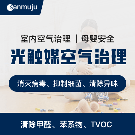 三木居空气cma检测服务-三木居除甲醛-呼吸熊