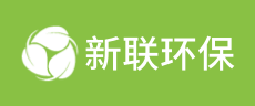 新联环保logo