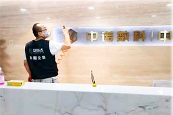 绿普达北京中诺链捷数字科技有限公司除甲醛案例