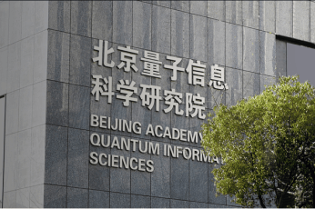 馨立方北京海淀量子信息科学研究院除甲醛案例