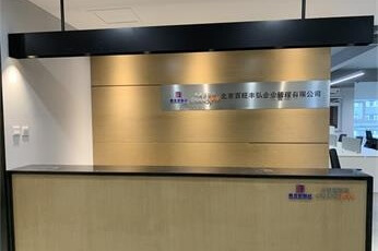 UAIR北京海淀区百旺丰弘企业管理室内除甲醛案例