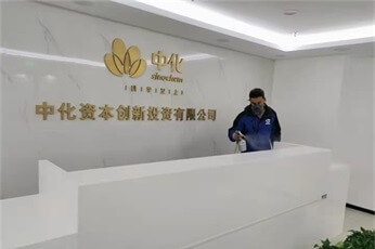 健康房子北京西城中化资本创新投资有限公司除甲醛案例