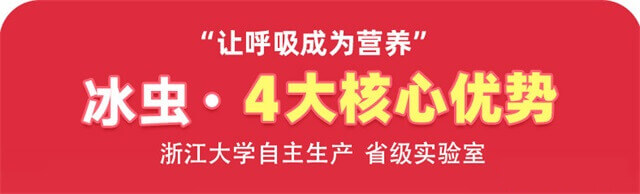 浙大冰虫单项普通监测详情图新-20220429-05