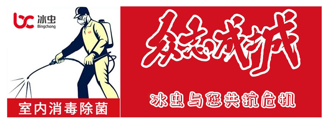 冰虫杀菌详情 -20220508-02