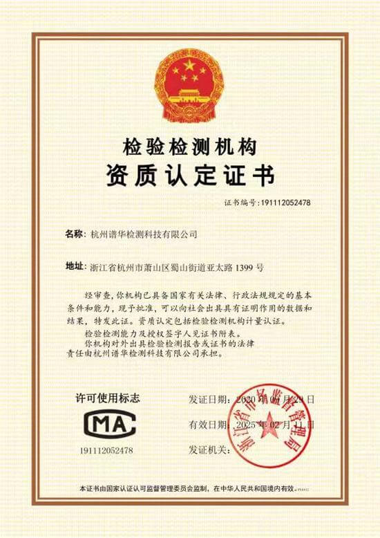 杭州CMA甲醛检测机构（专业、正规、权威）-20220721-02