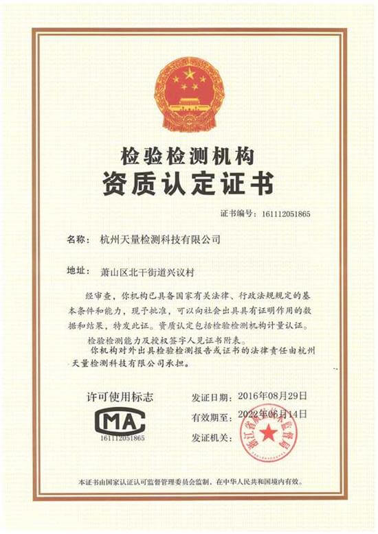 杭州CMA甲醛检测机构（专业、正规、权威）-20220721-03