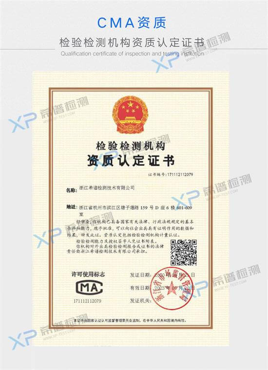 杭州CMA甲醛检测机构（专业、正规、权威）-20220721-04