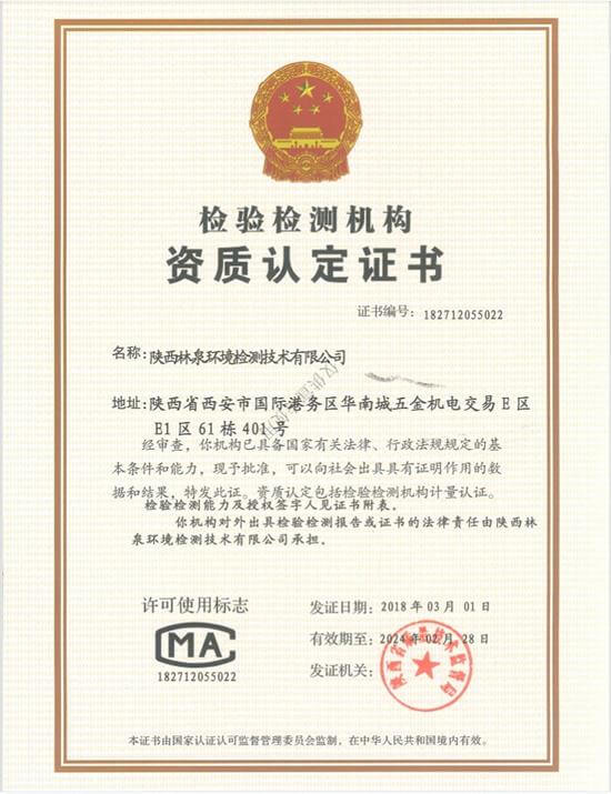 临泉西安CMA甲醛检测机构（专业、正规、权威）-20220726-01