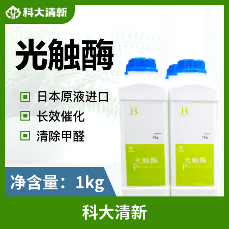 科大清新（北京店） 光触酶 日本原液进口长效催化除甲醛