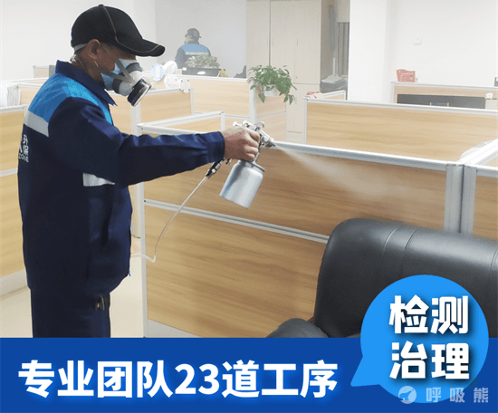 和众环保广东广州广州市政除甲醛案例-20220920-04