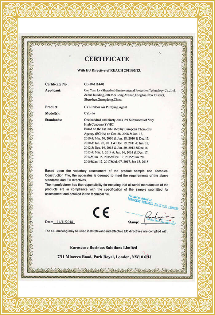 欧盟CE认证-室内空气净化剂
