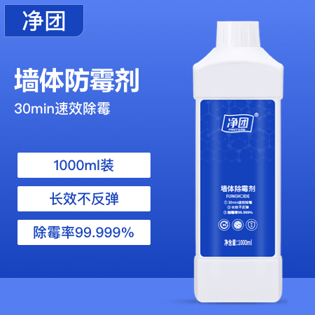 和众环保（广州店） 墙体防霉剂油 添加消菌剂因子，快速消除因霉菌滋生导致的霉味异味 除霉率高达99.99%