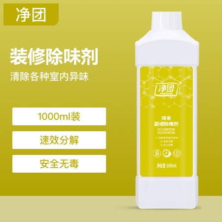 和众环保（广州店） 装修除味剂 规格1L 祛味除醛，多重功效。除醛除苯除TVOC、防霉祛异味，绿色环保