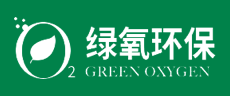 绿氧环保logo