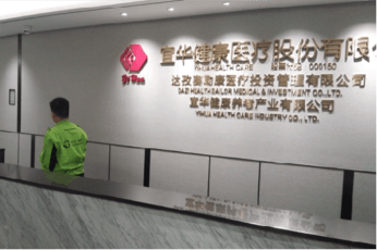 健康窝（上海店）上海静安宜华健康医疗股份有限公司除甲醛案例