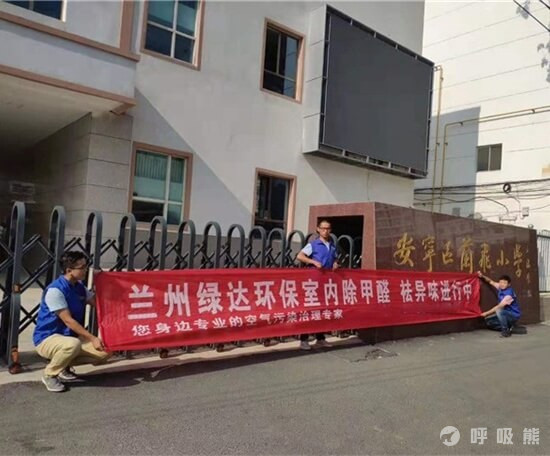 绿达环保