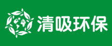 清吸环保logo