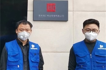 允善环保重庆巴南重庆融汇地产公司除甲醛案例