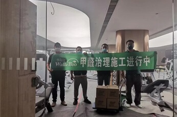 华尔泽（重庆店）重庆江北撸铁健身房除甲醛案例