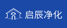 启辰净化logo