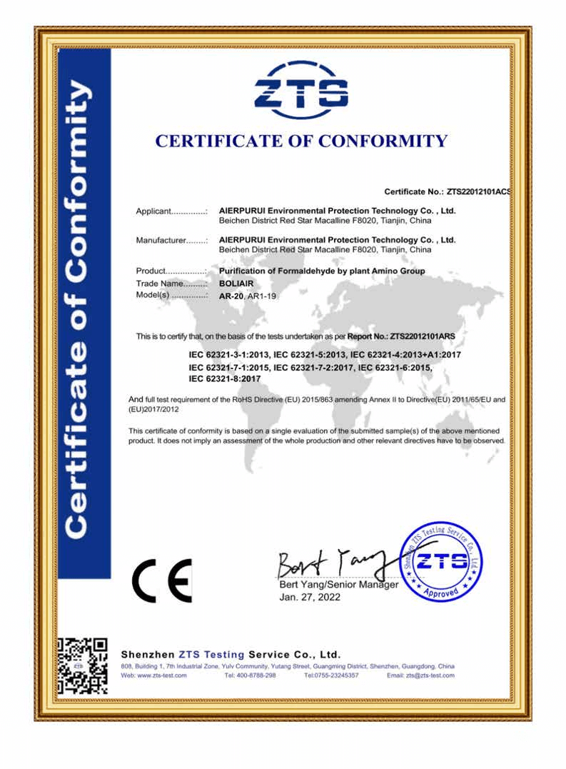 艾尔普瑞——CE安全认证