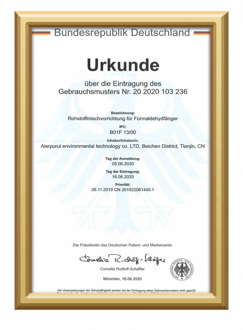 德国专利证书