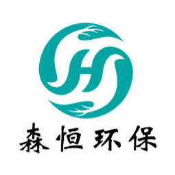 森恒环保白底logo-20221220