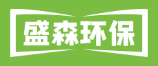 盛森环保logo