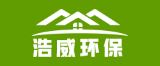 浩威环保logo