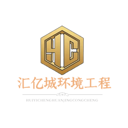 汇亿城环境（南阳店）logo