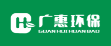 广惠环保logo