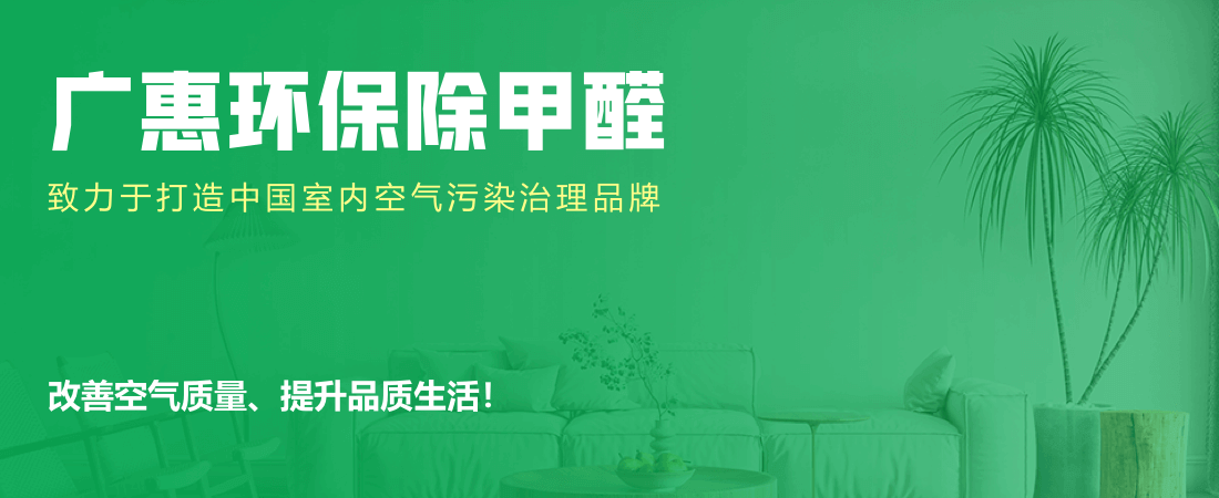 广惠环保服务详情图-20221229