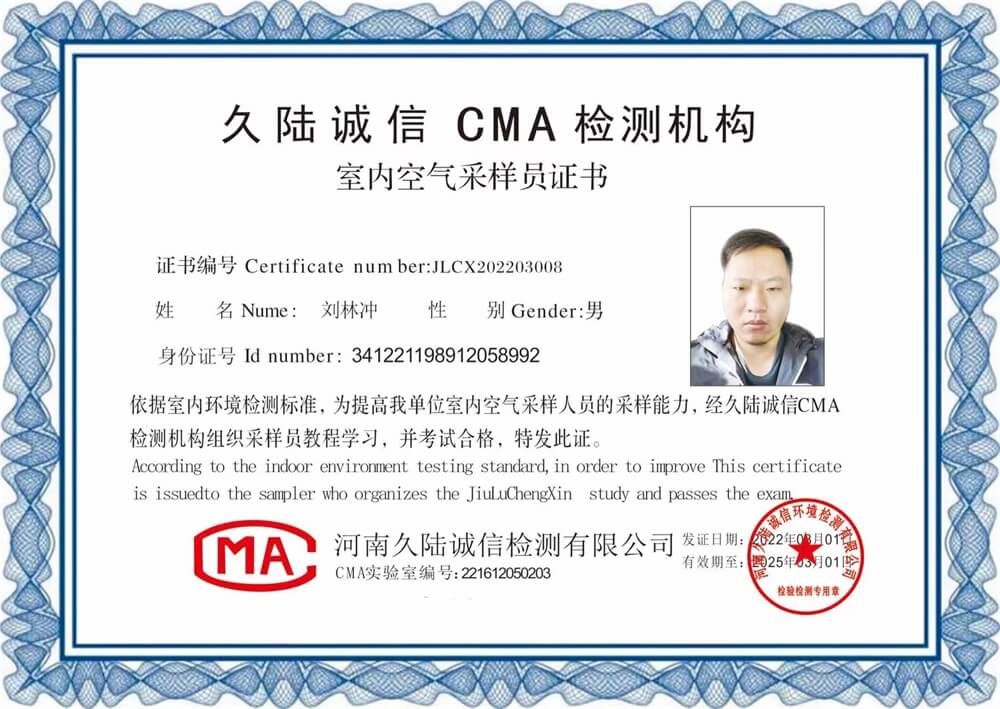 CMA检测职业技能证书