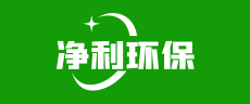净利环保logo