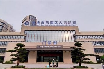 禾雨芯（重庆店）重庆巴南人民医院除甲醛案例