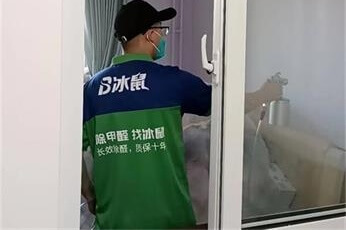 冰鼠（旗舰店）北京顺义胜利小区除甲醛案例