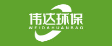 伟达环保logo