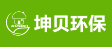坤贝环保logo