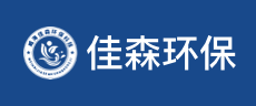 佳森环保logo