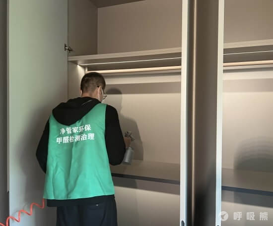 净管家环保