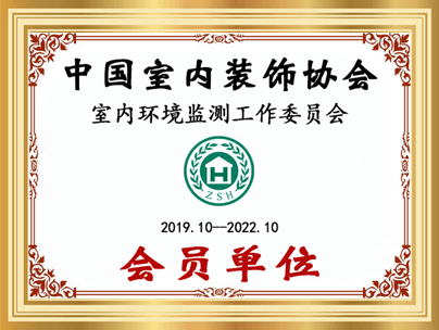 绿之蓝——中国室内装饰协会室内环境监测工作委员会会员单位