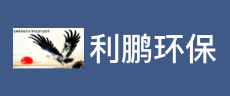 利鹏环保logo