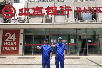 乾祥环保（北京店）北京银行除甲醛案例