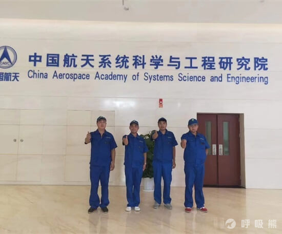 乾祥环保（北京店）-中国航天系统科学与工程研究院-20230426-03