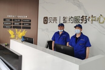 乾祥环保（北京店）北京朝阳贝壳签约服务中心除甲醛案例